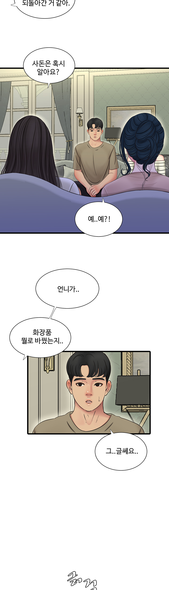 Maidens In-Law Raw Chapter 55 Page 7