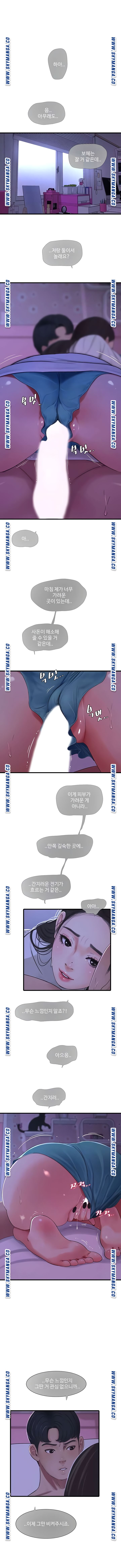 Maidens In-Law Raw Chapter 56 Page 3