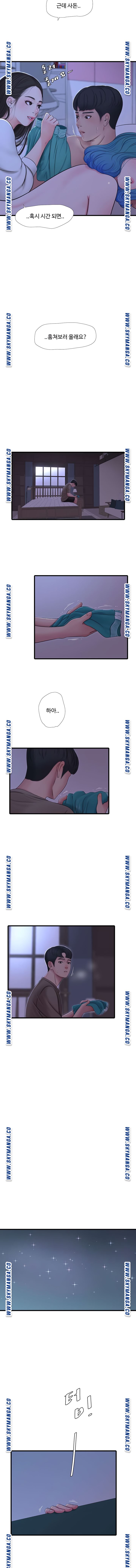 Maidens In-Law Raw Chapter 56 Page 6