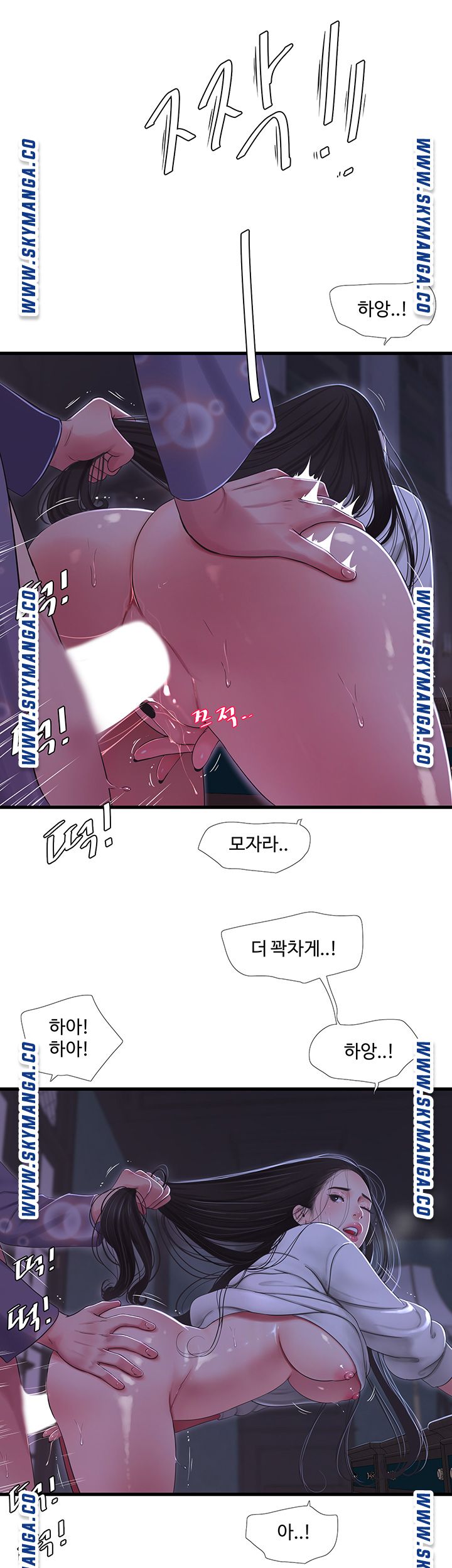 Maidens In-Law Raw Chapter 57 Page 11