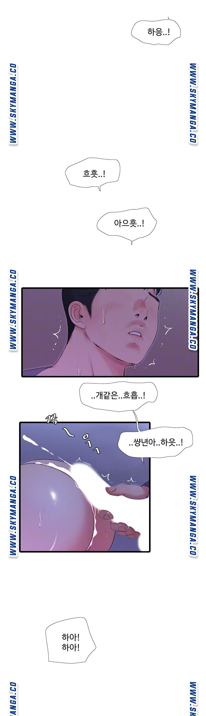 Maidens In-Law Raw Chapter 57 Page 12