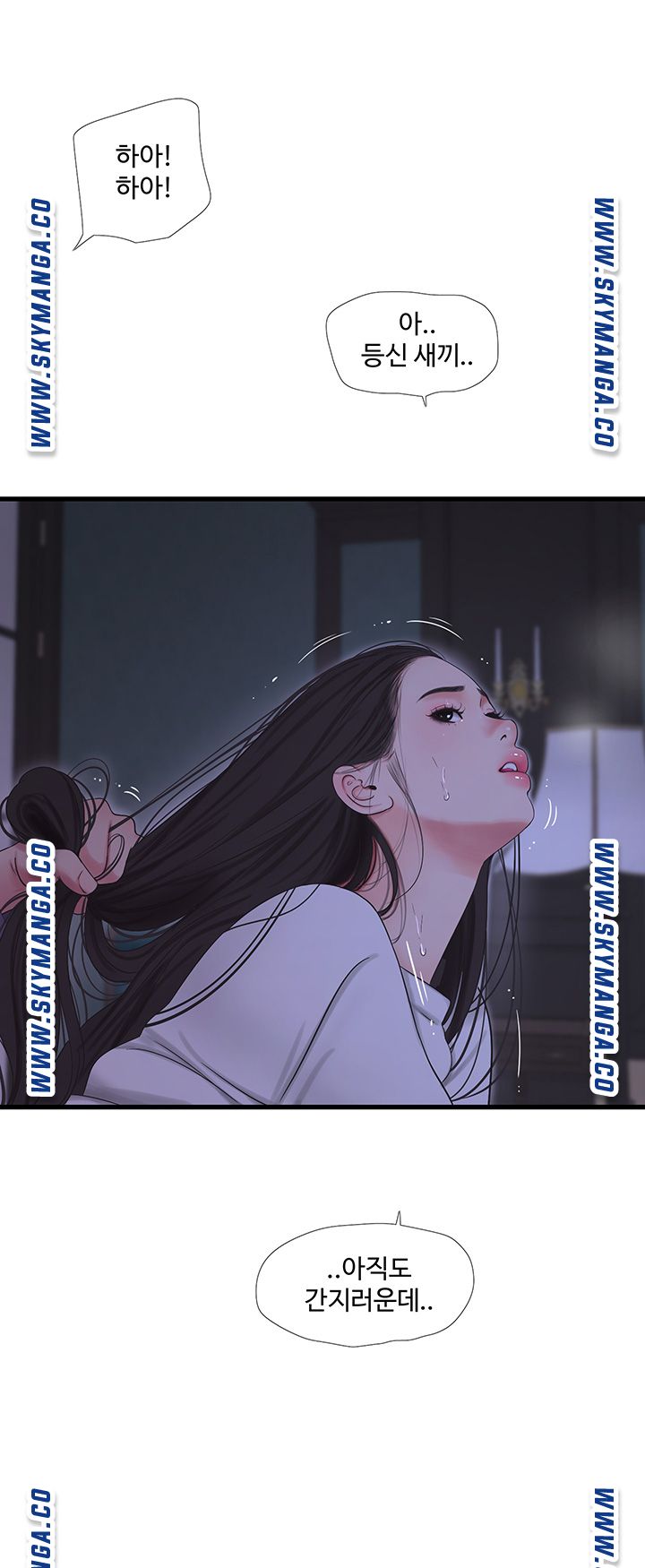 Maidens In-Law Raw Chapter 57 Page 13