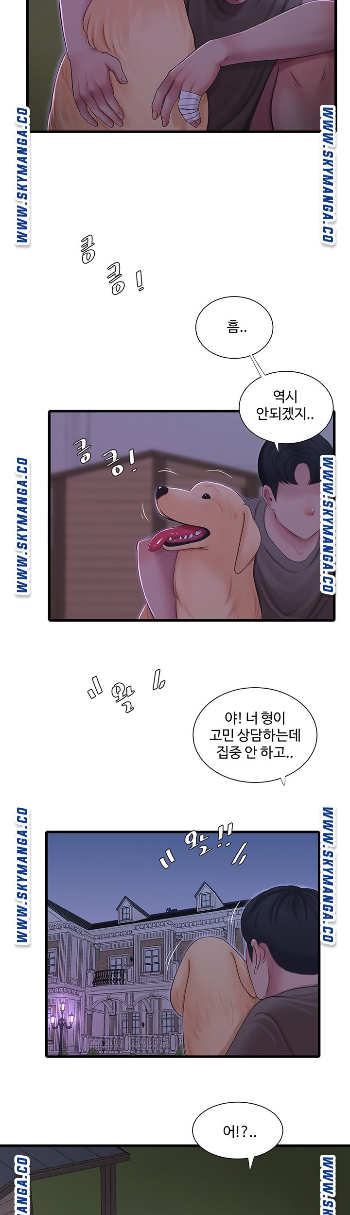 Maidens In-Law Raw Chapter 57 Page 19