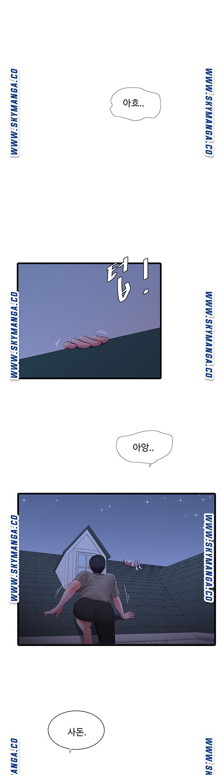Maidens In-Law Raw Chapter 57 Page 22