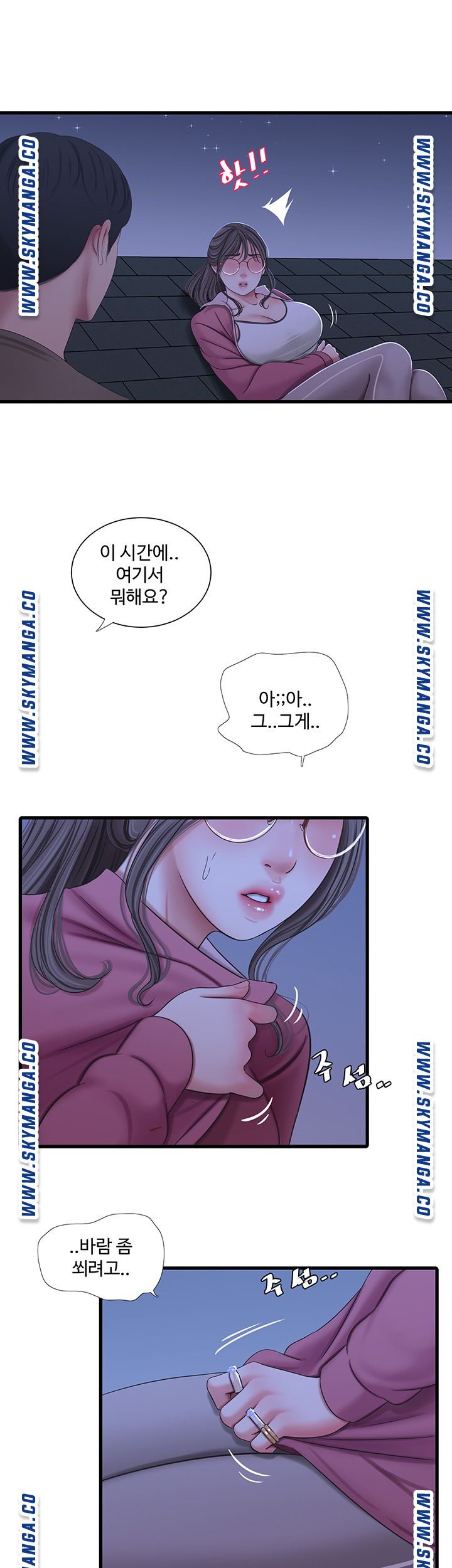 Maidens In-Law Raw Chapter 57 Page 23