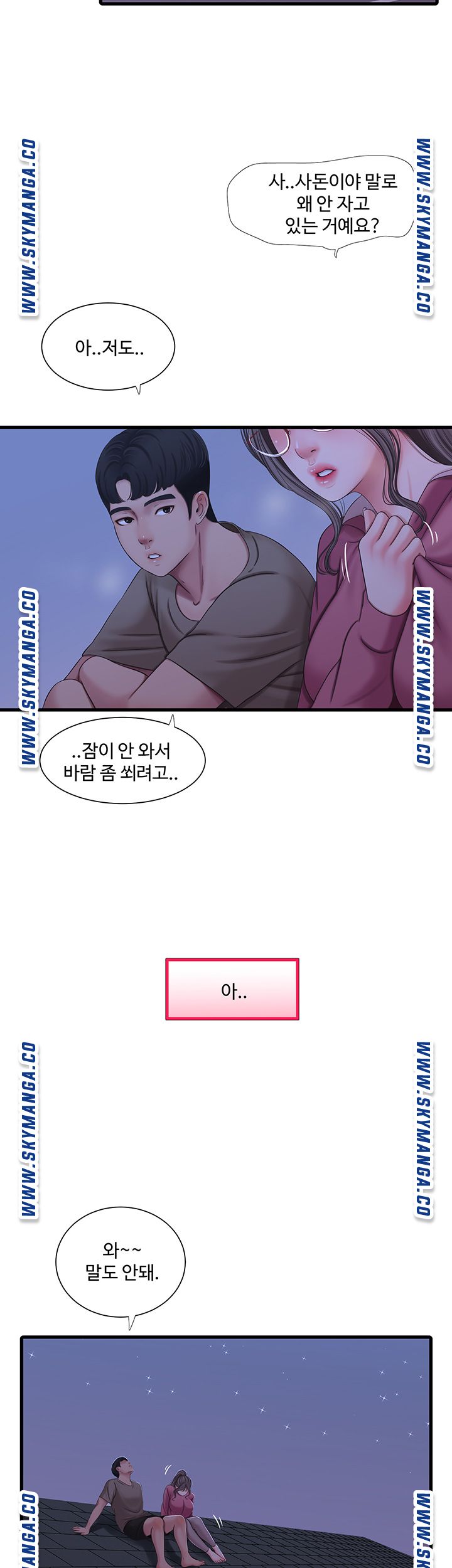 Maidens In-Law Raw Chapter 57 Page 24