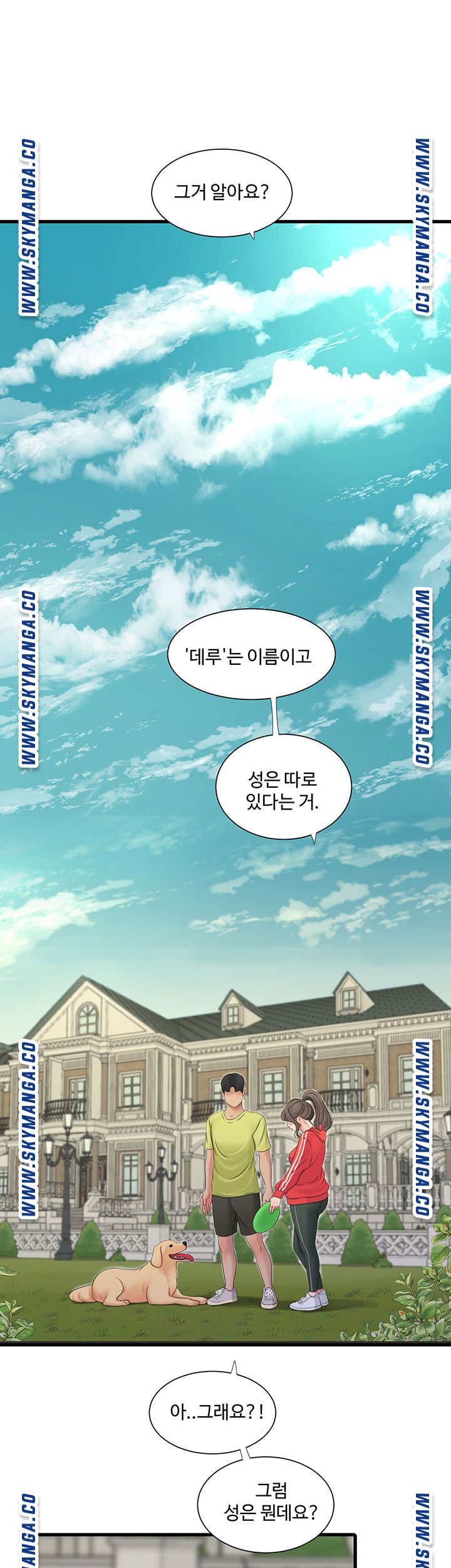 Maidens In-Law Raw Chapter 57 Page 27