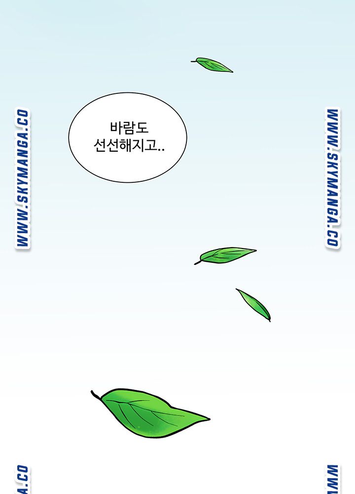 Maidens In-Law Raw Chapter 57 Page 31