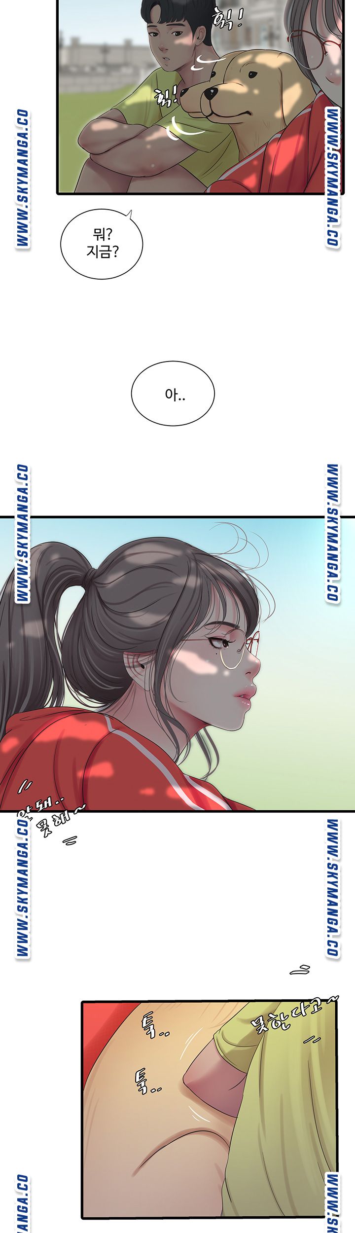 Maidens In-Law Raw Chapter 57 Page 33