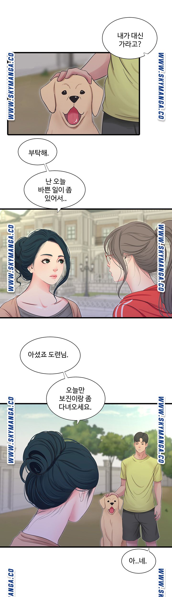 Maidens In-Law Raw Chapter 57 Page 35