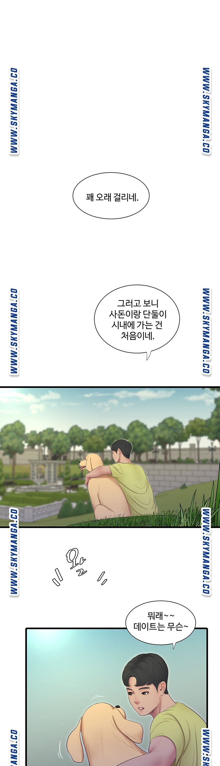 Maidens In-Law Raw Chapter 57 Page 37