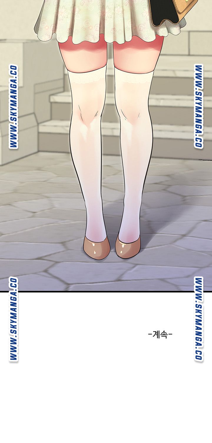 Maidens In-Law Raw Chapter 57 Page 40