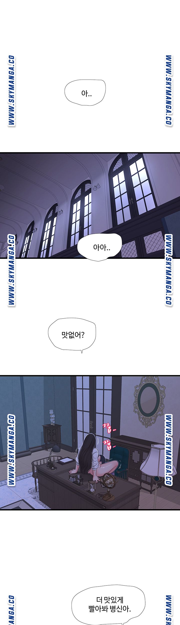 Maidens In-Law Raw Chapter 57 Page 5