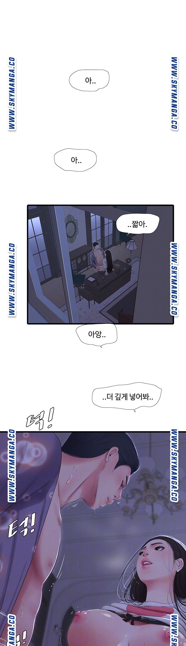 Maidens In-Law Raw Chapter 57 Page 8