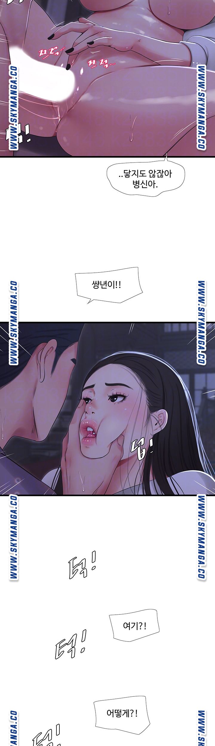 Maidens In-Law Raw Chapter 57 Page 9