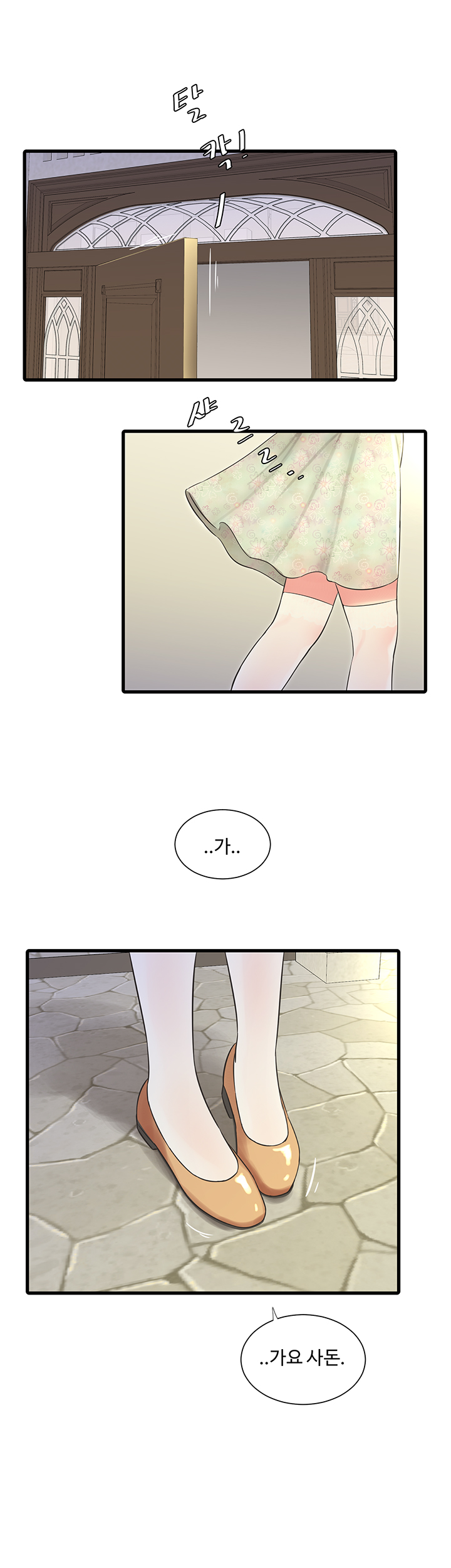 Maidens In-Law Raw Chapter 58 Page 1