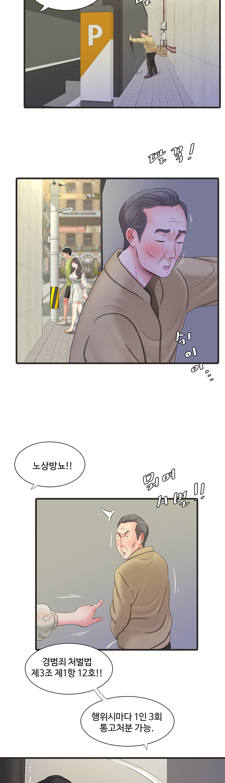 Maidens In-Law Raw Chapter 58 Page 16