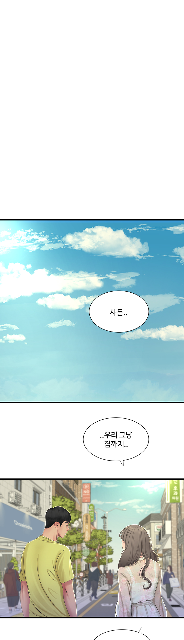 Maidens In-Law Raw Chapter 58 Page 25