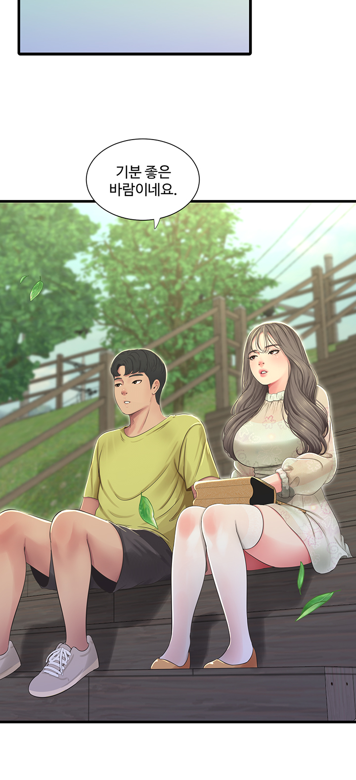 Maidens In-Law Raw Chapter 58 Page 28