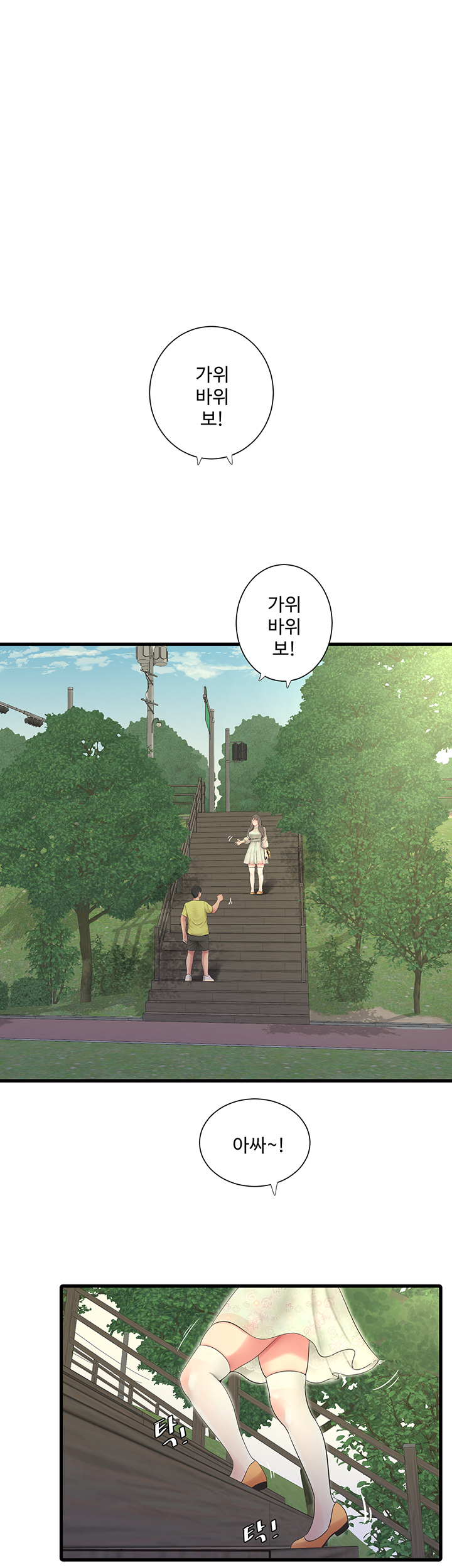 Maidens In-Law Raw Chapter 58 Page 30