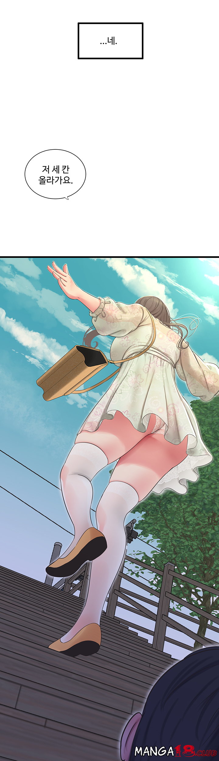 Maidens In-Law Raw Chapter 58 Page 32