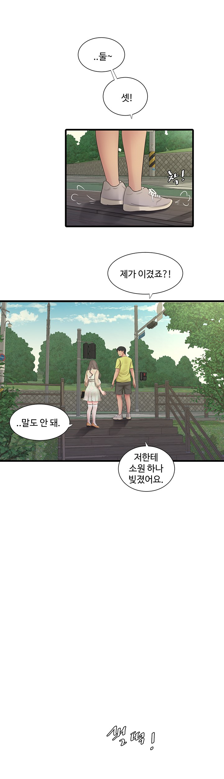 Maidens In-Law Raw Chapter 58 Page 34