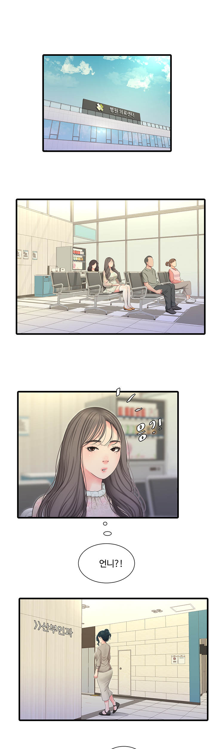 Maidens In-Law Raw Chapter 58 Page 4