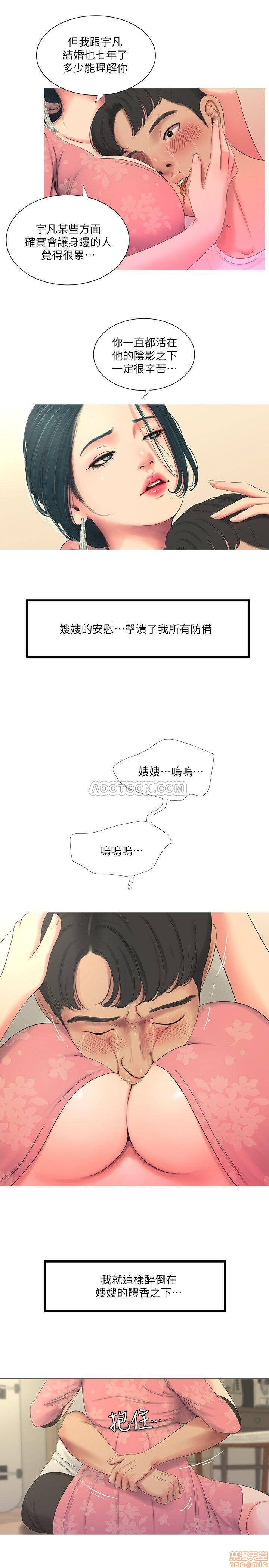 Maidens In-Law Raw Chapter 6 Page 13