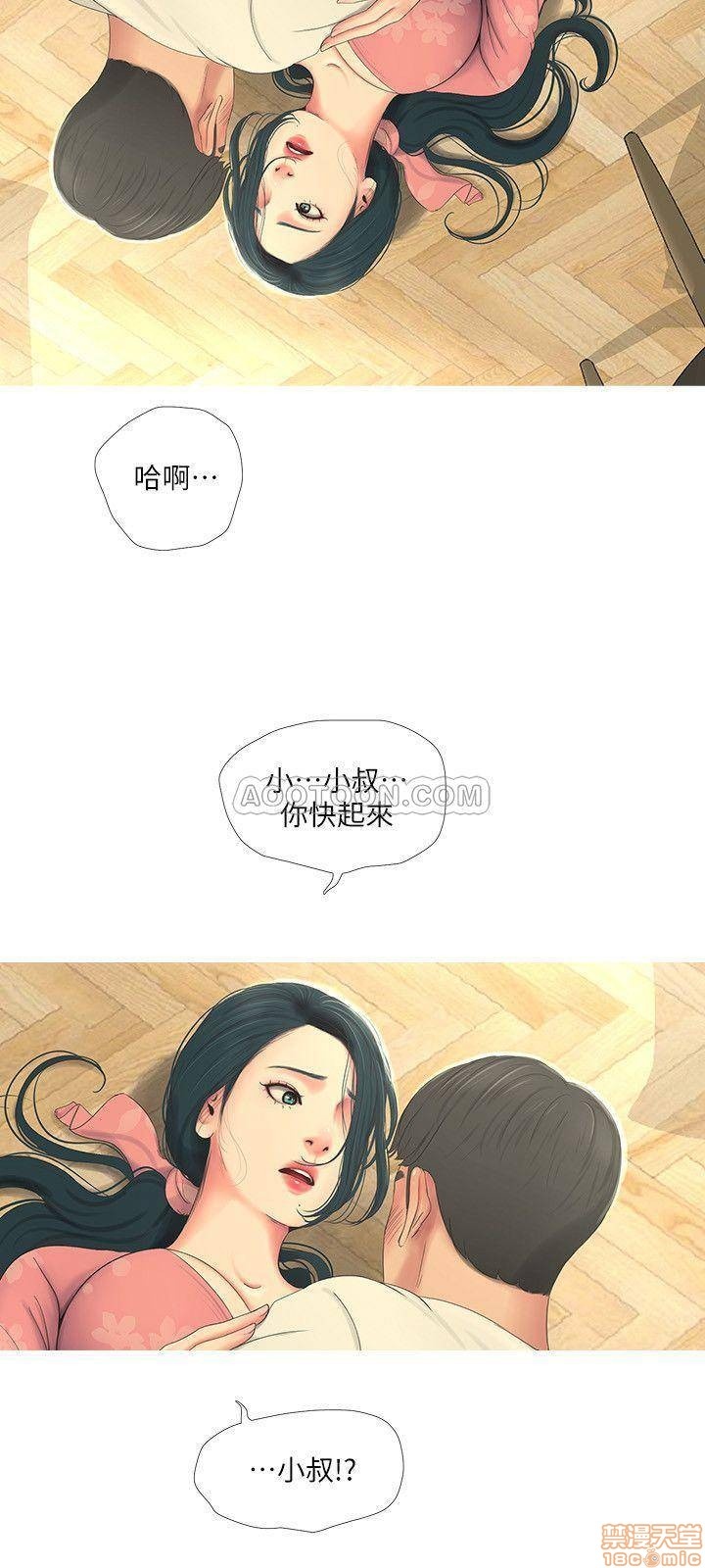 Maidens In-Law Raw Chapter 6 Page 15