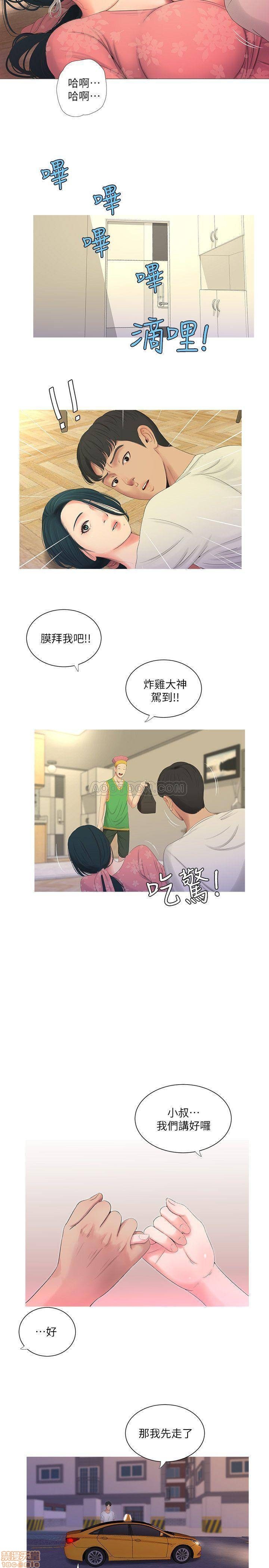 Maidens In-Law Raw Chapter 6 Page 17