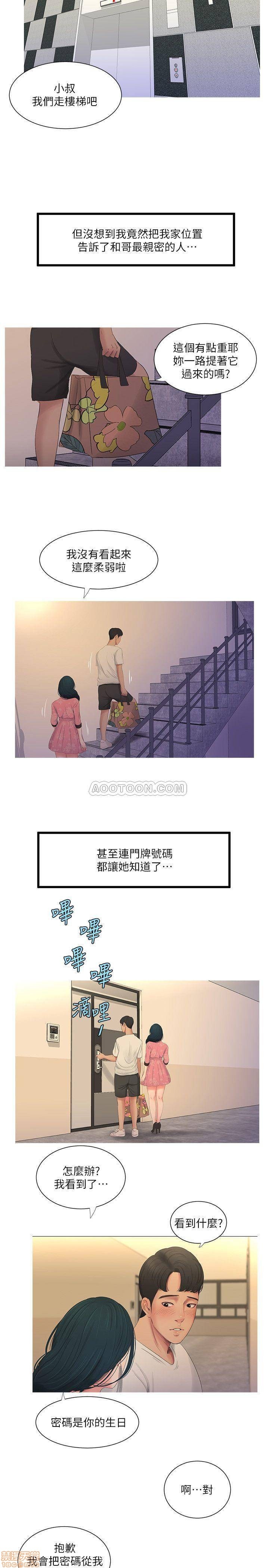Maidens In-Law Raw Chapter 6 Page 2