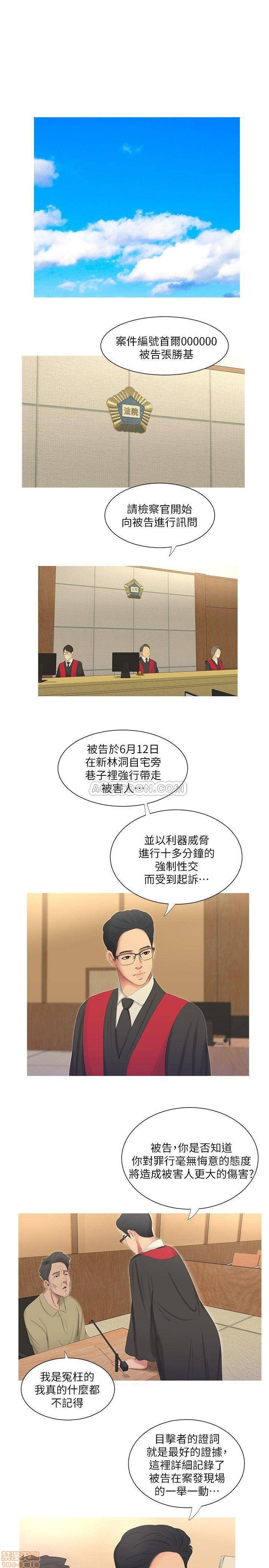 Maidens In-Law Raw Chapter 6 Page 20