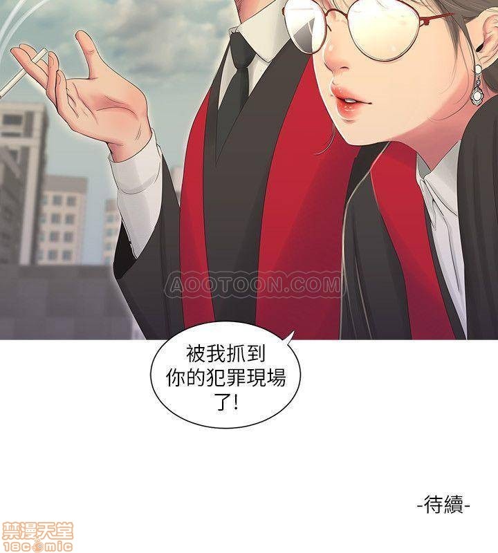 Maidens In-Law Raw Chapter 6 Page 24