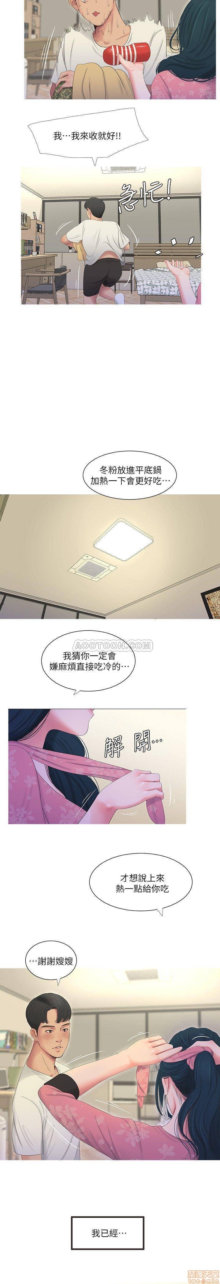 Maidens In-Law Raw Chapter 6 Page 5