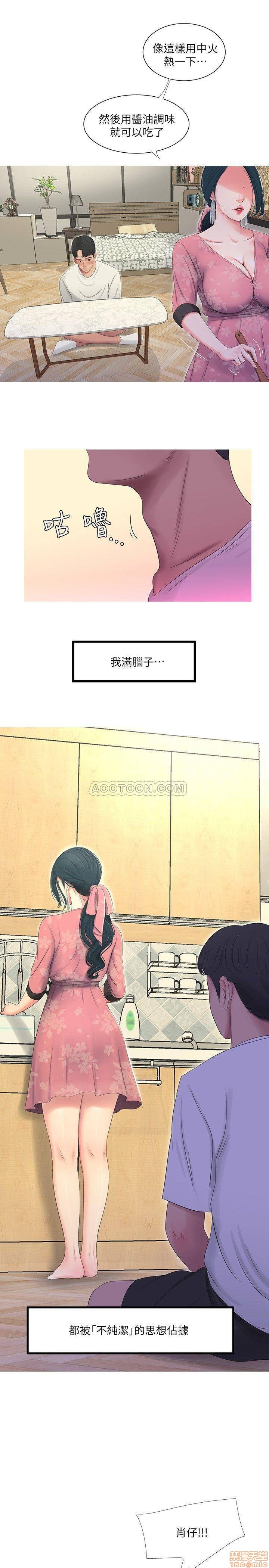 Maidens In-Law Raw Chapter 6 Page 7