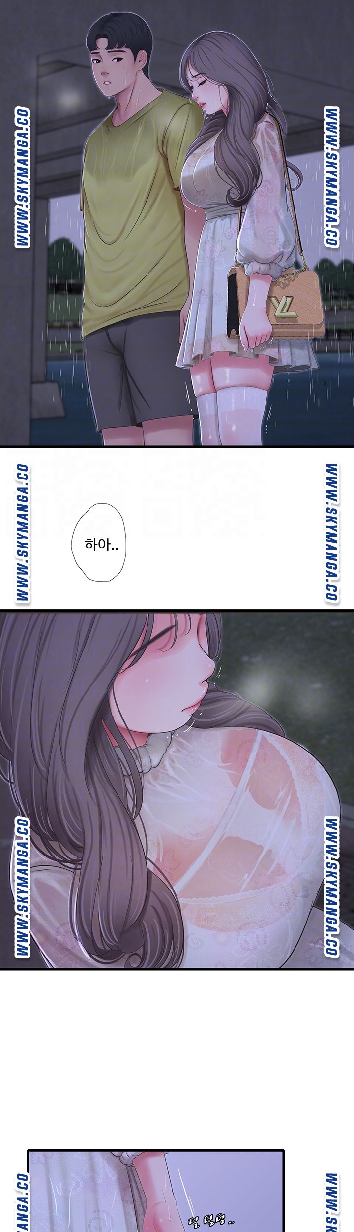 Maidens In-Law Raw Chapter 59 Page 12