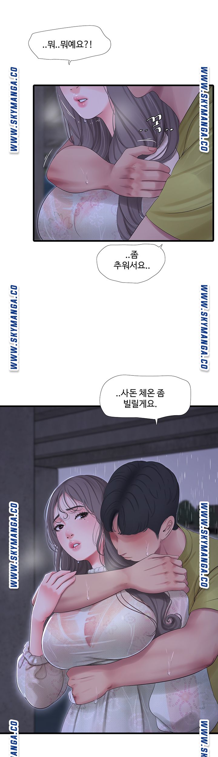 Maidens In-Law Raw Chapter 59 Page 15