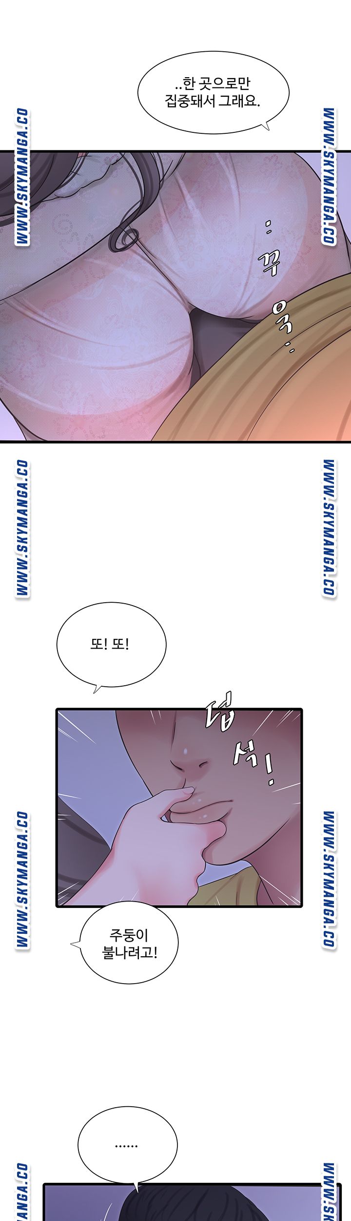 Maidens In-Law Raw Chapter 59 Page 20