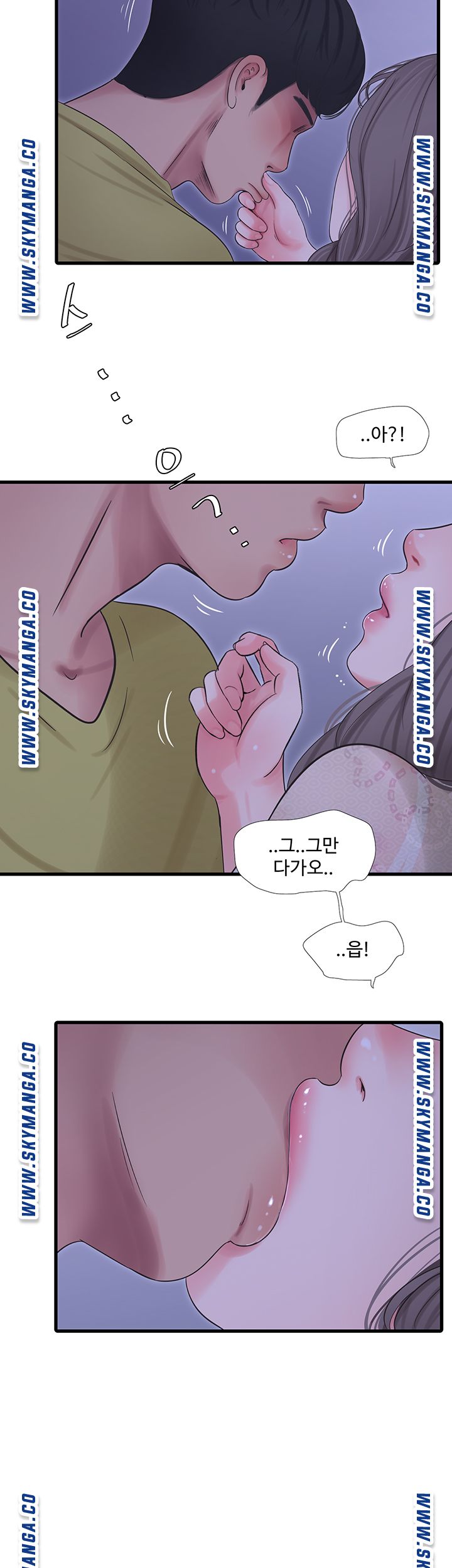Maidens In-Law Raw Chapter 59 Page 21