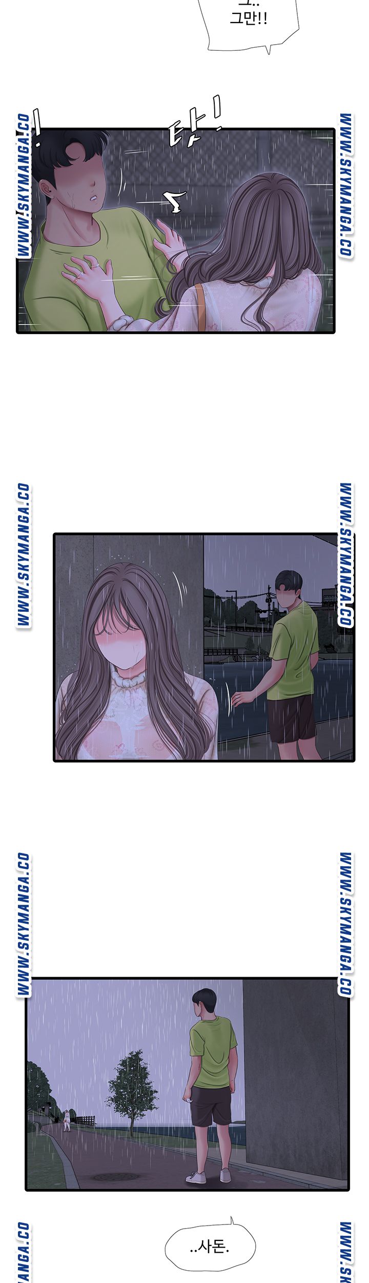 Maidens In-Law Raw Chapter 59 Page 32