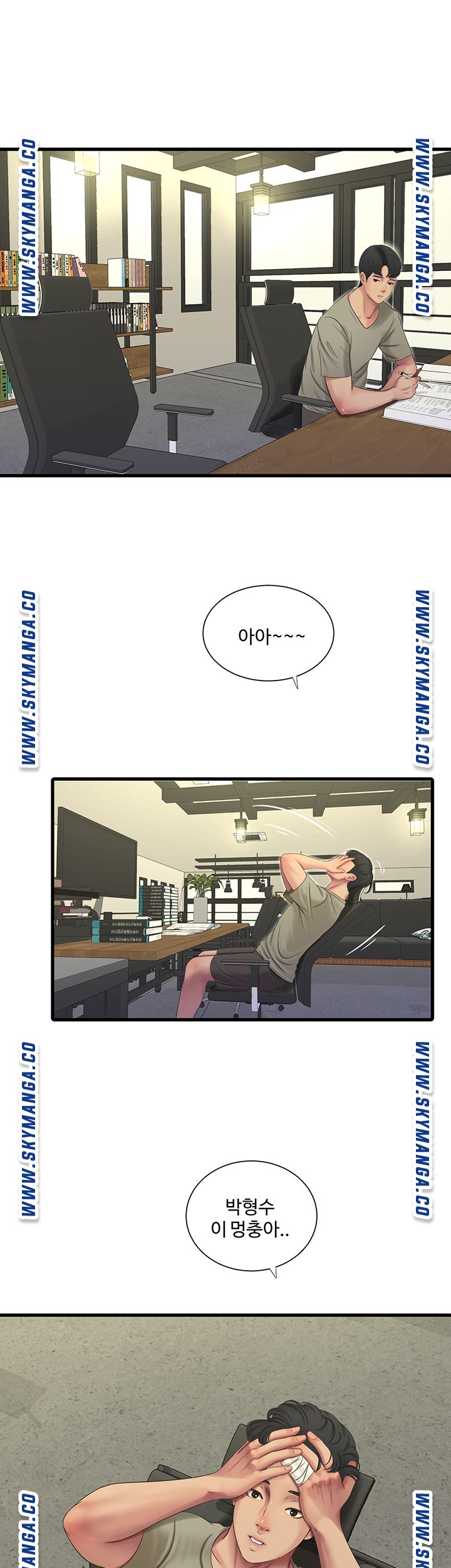 Maidens In-Law Raw Chapter 59 Page 35