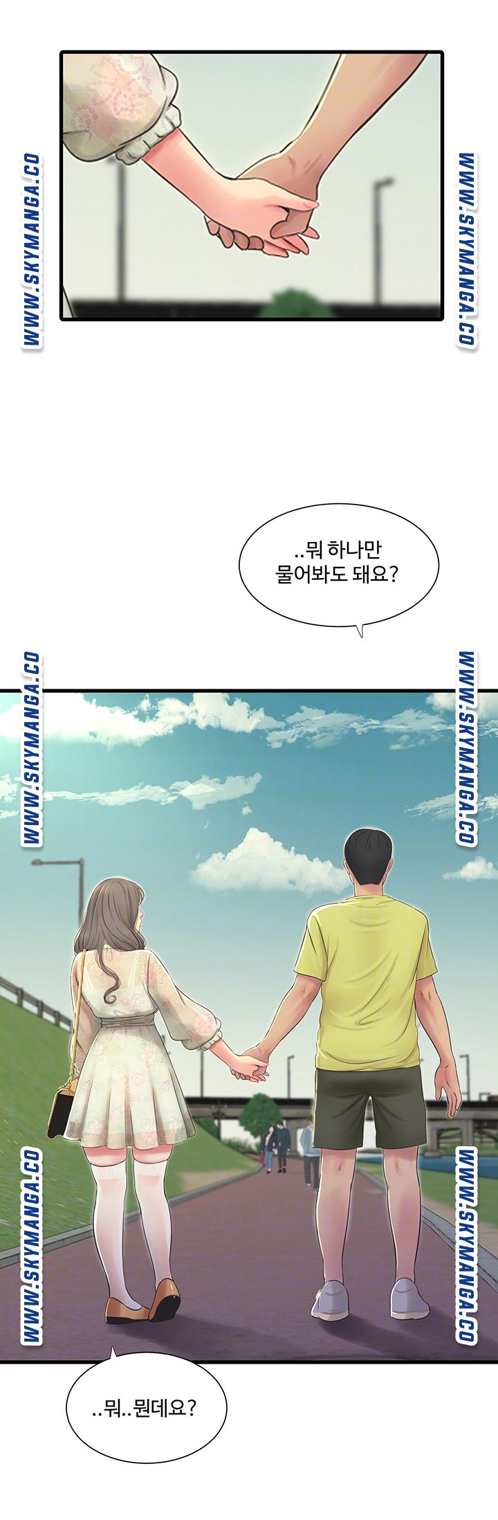 Maidens In-Law Raw Chapter 59 Page 4