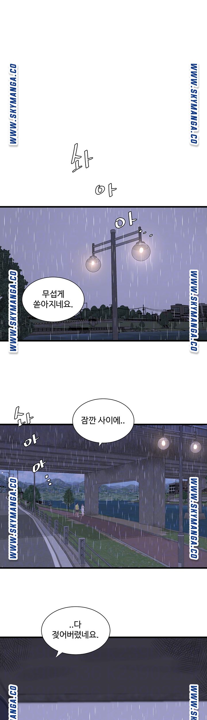 Maidens In-Law Raw Chapter 59 Page 8