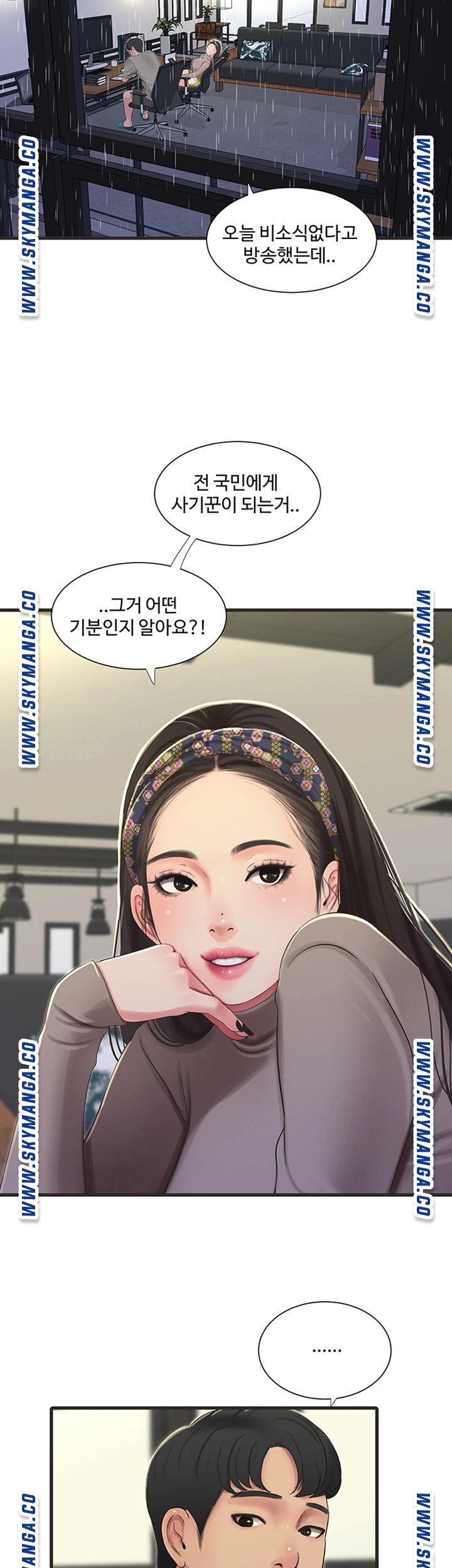 Maidens In-Law Raw Chapter 60 Page 15