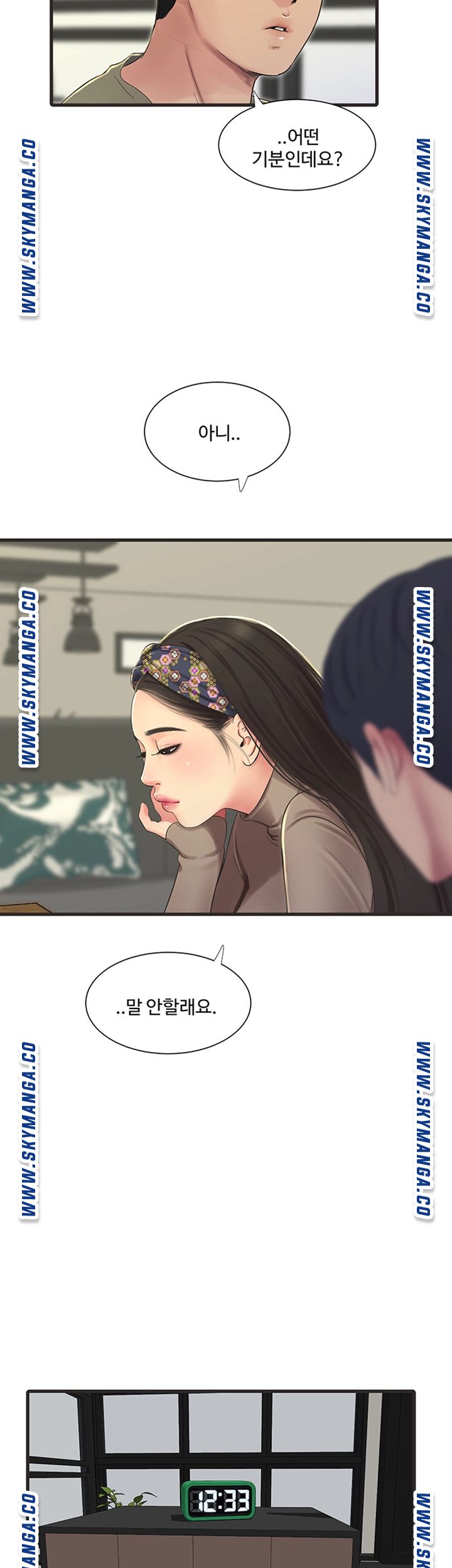 Maidens In-Law Raw Chapter 60 Page 16