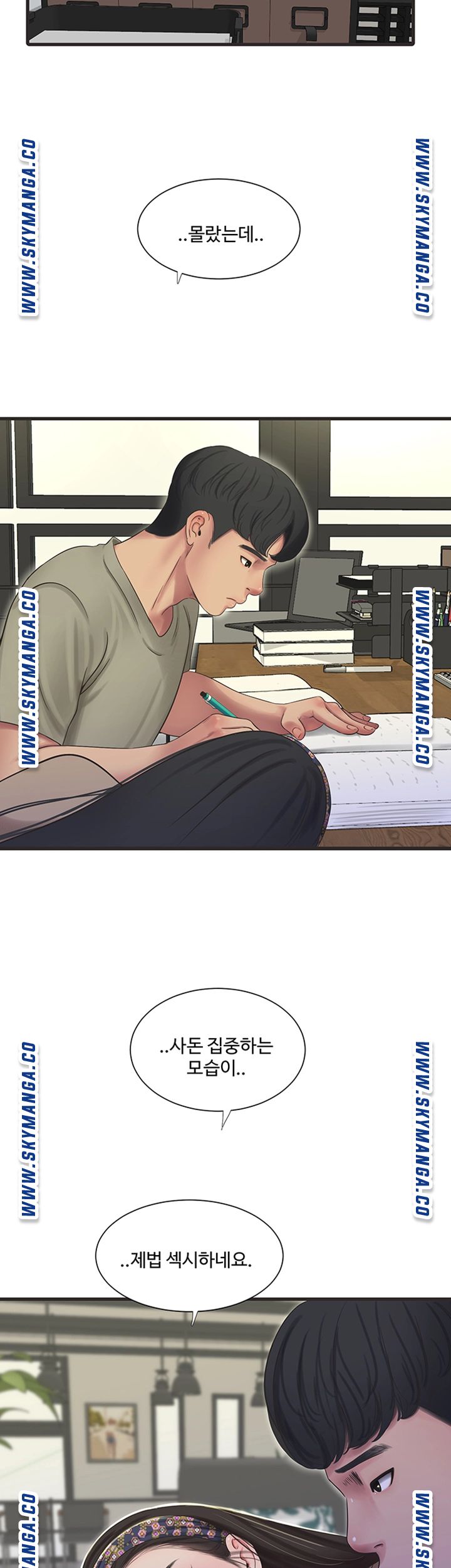 Maidens In-Law Raw Chapter 60 Page 17