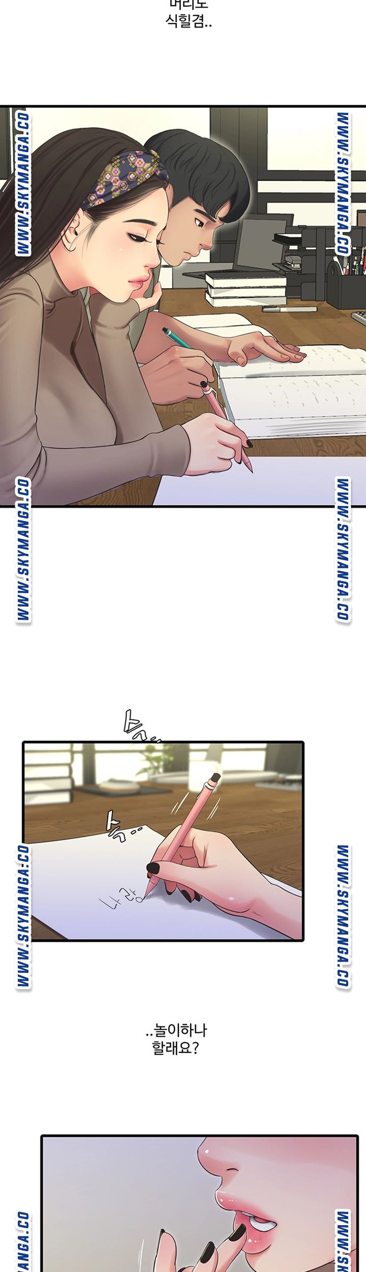 Maidens In-Law Raw Chapter 60 Page 20