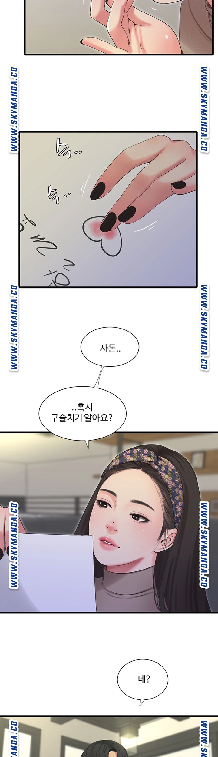 Maidens In-Law Raw Chapter 60 Page 21