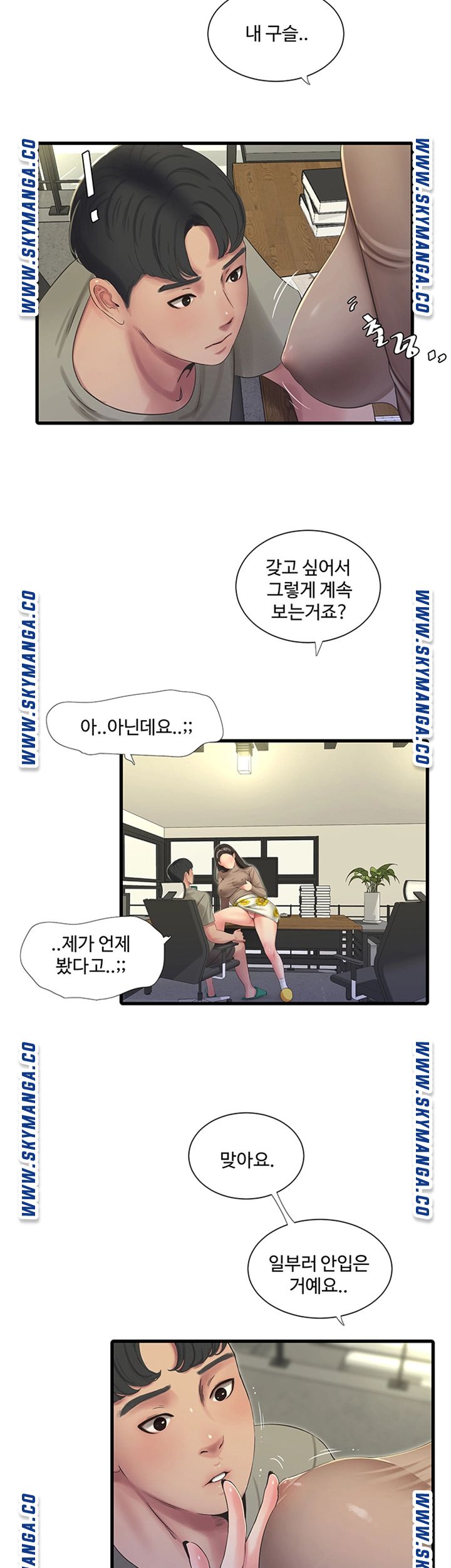 Maidens In-Law Raw Chapter 60 Page 25