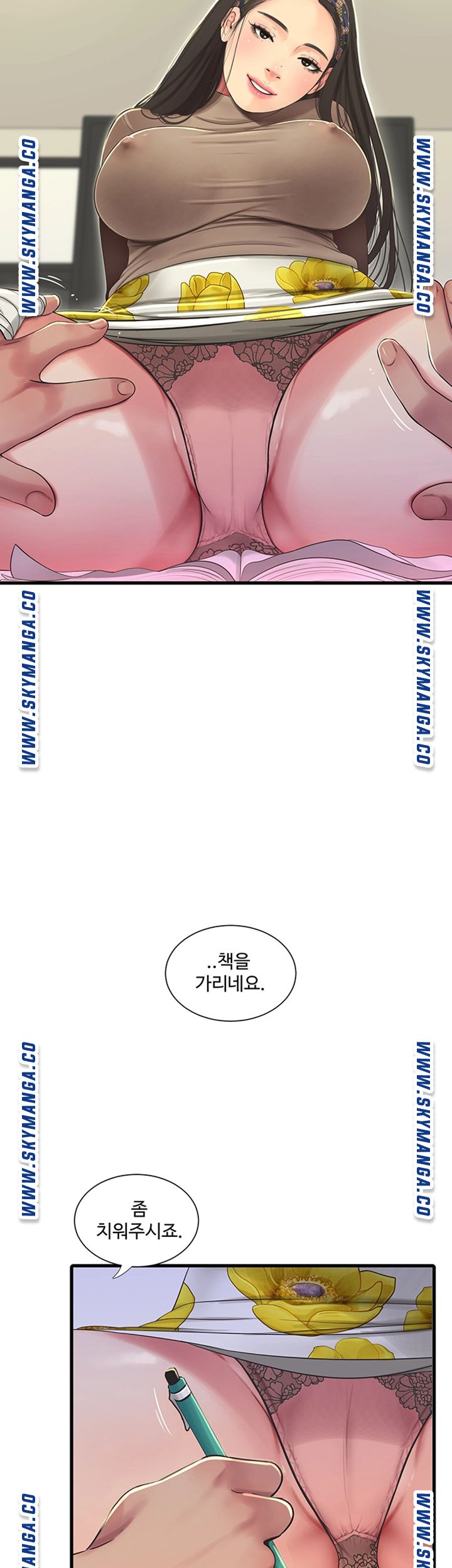 Maidens In-Law Raw Chapter 60 Page 31